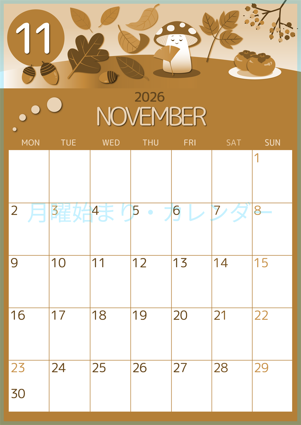 2026年11月縦型レトロな月曜始まり きのこイラストのかわいいA4無料セピア調カレンダー(2026-00601111)