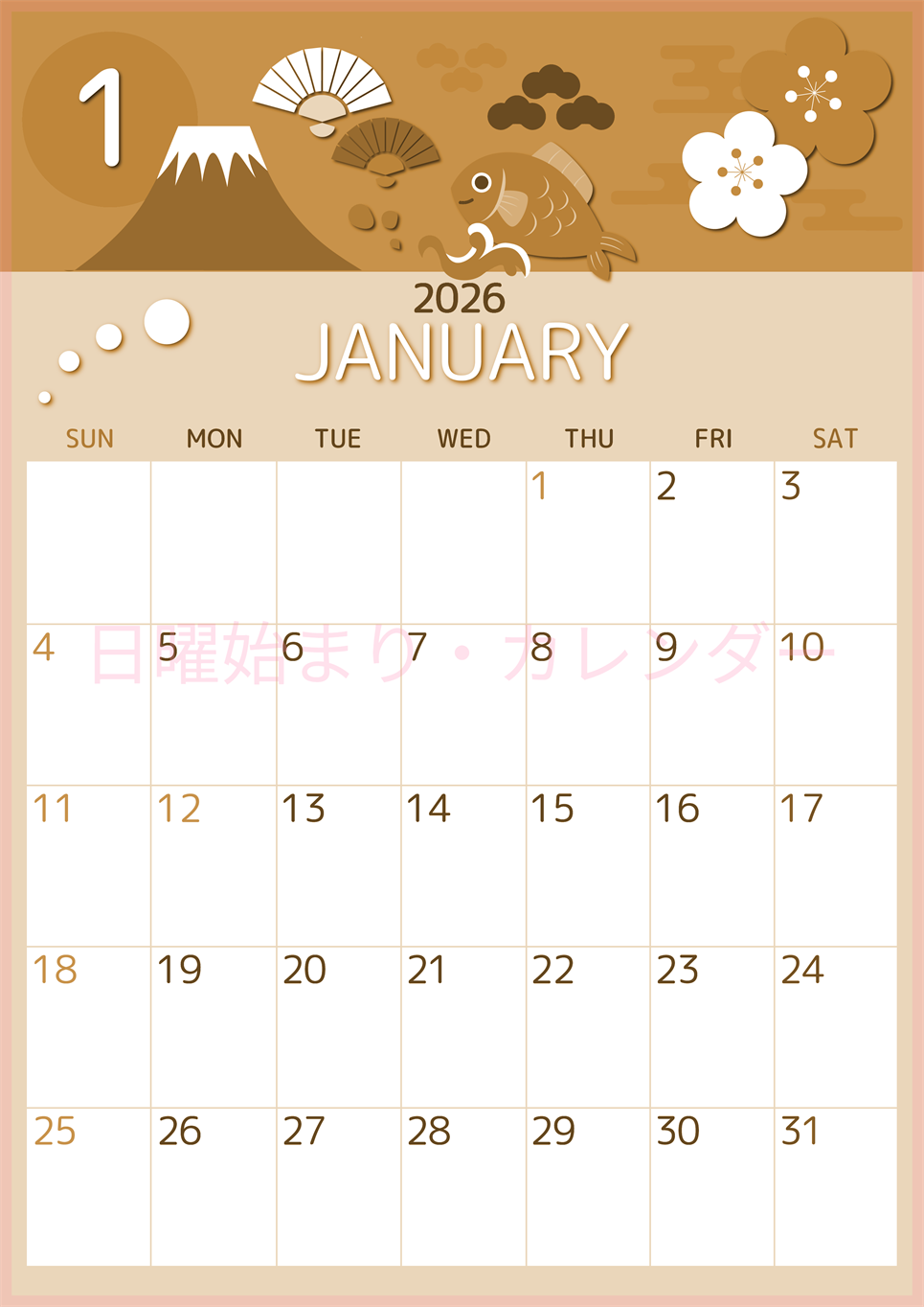 2026年1月縦型レトロな日曜始まり 和風な新年イラストのかわいいA4無料セピア調カレンダー(2026-00600110)
