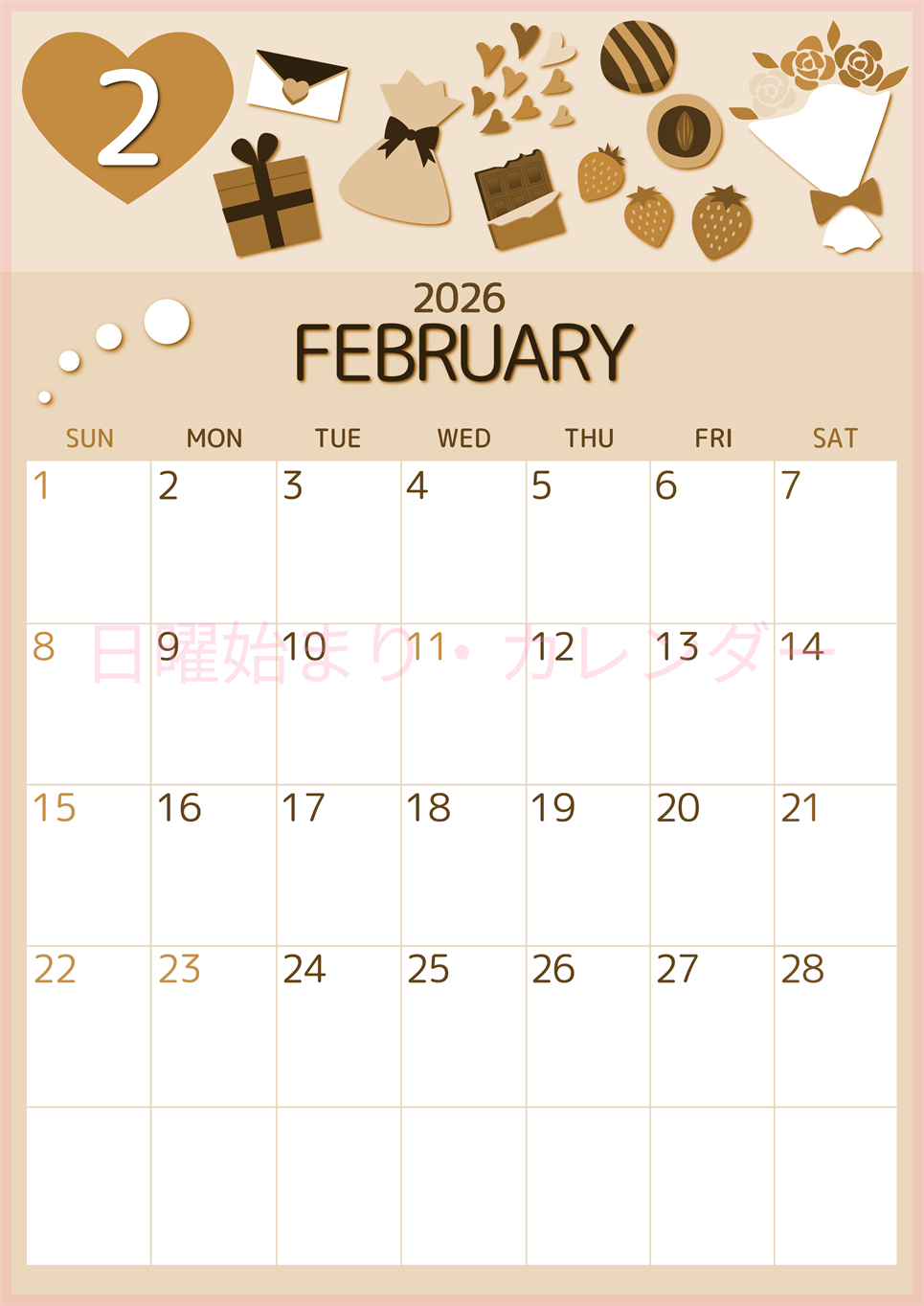2026年2月縦型レトロな日曜始まり プレゼントがかわいいイラストA4無料セピア調カレンダー(2026-00600210)