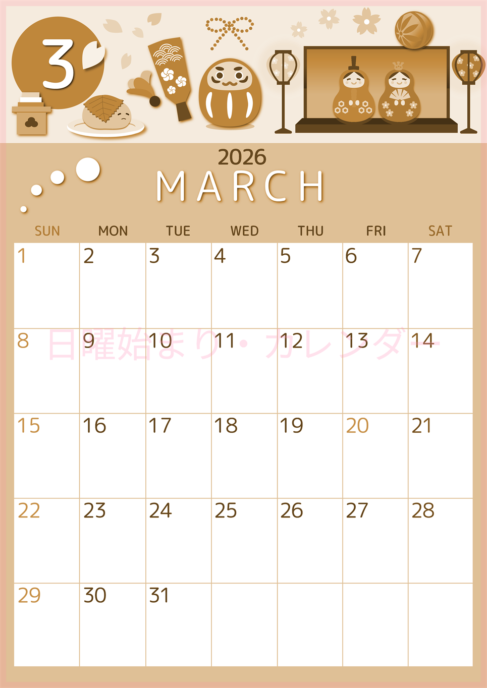 2026年3月縦型レトロな日曜始まり 桜花弁イラストのかわいいA4無料セピア調カレンダー(2026-00600310)