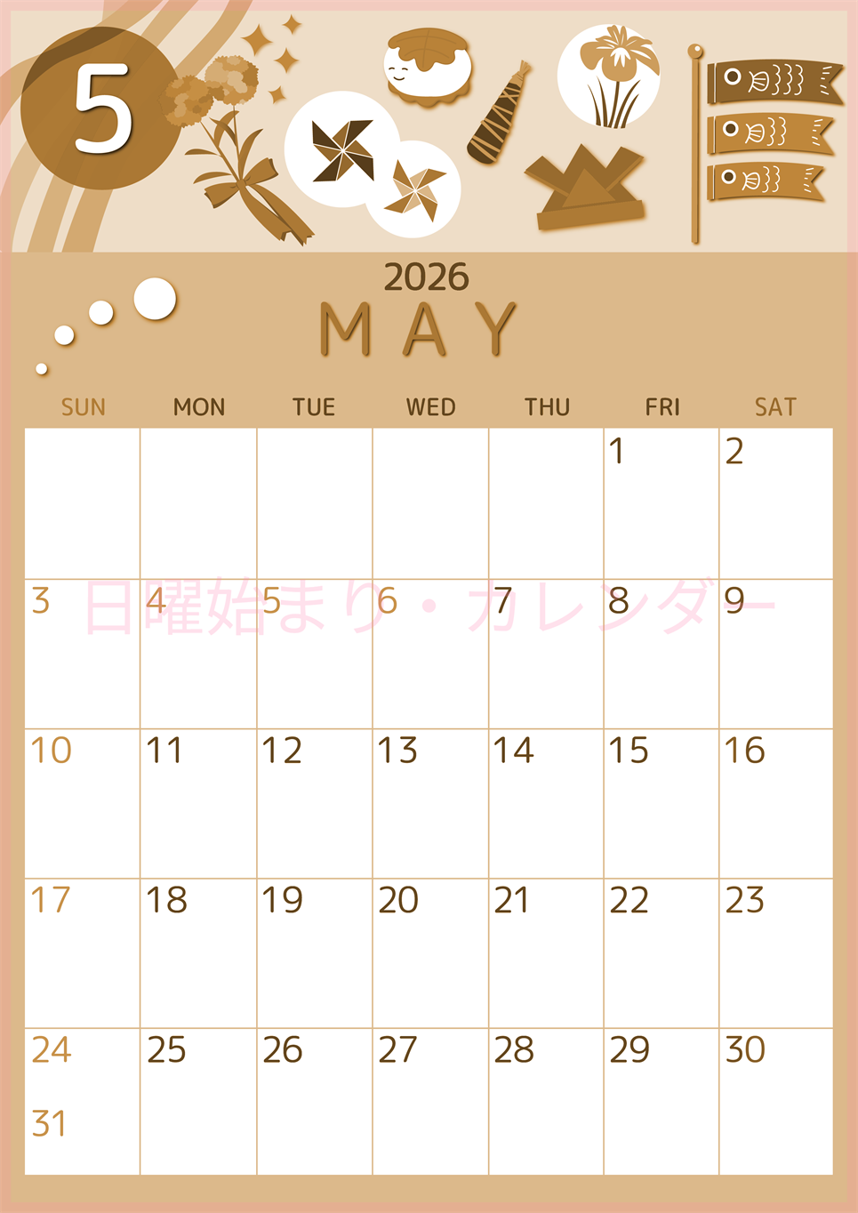 2026年5月縦型レトロな日曜始まり イベントイラストのかわいいA4無料セピア調カレンダー(2026-00600510)