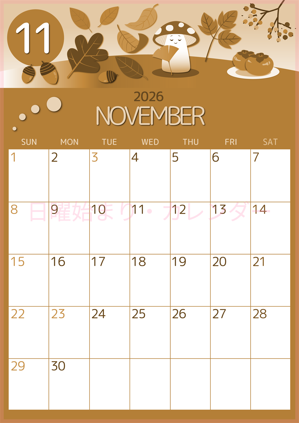 2026年11月縦型レトロな日曜始まり きのこイラストのかわいいA4無料セピア調カレンダー(2026-00601110)