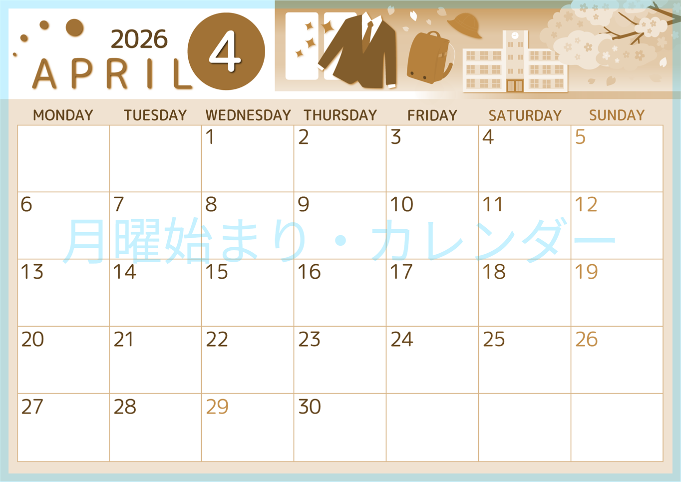 2026年4月横型レトロな月曜始まり 入学式イラストのかわいいA4無料セピア調カレンダー(2026-00600401)