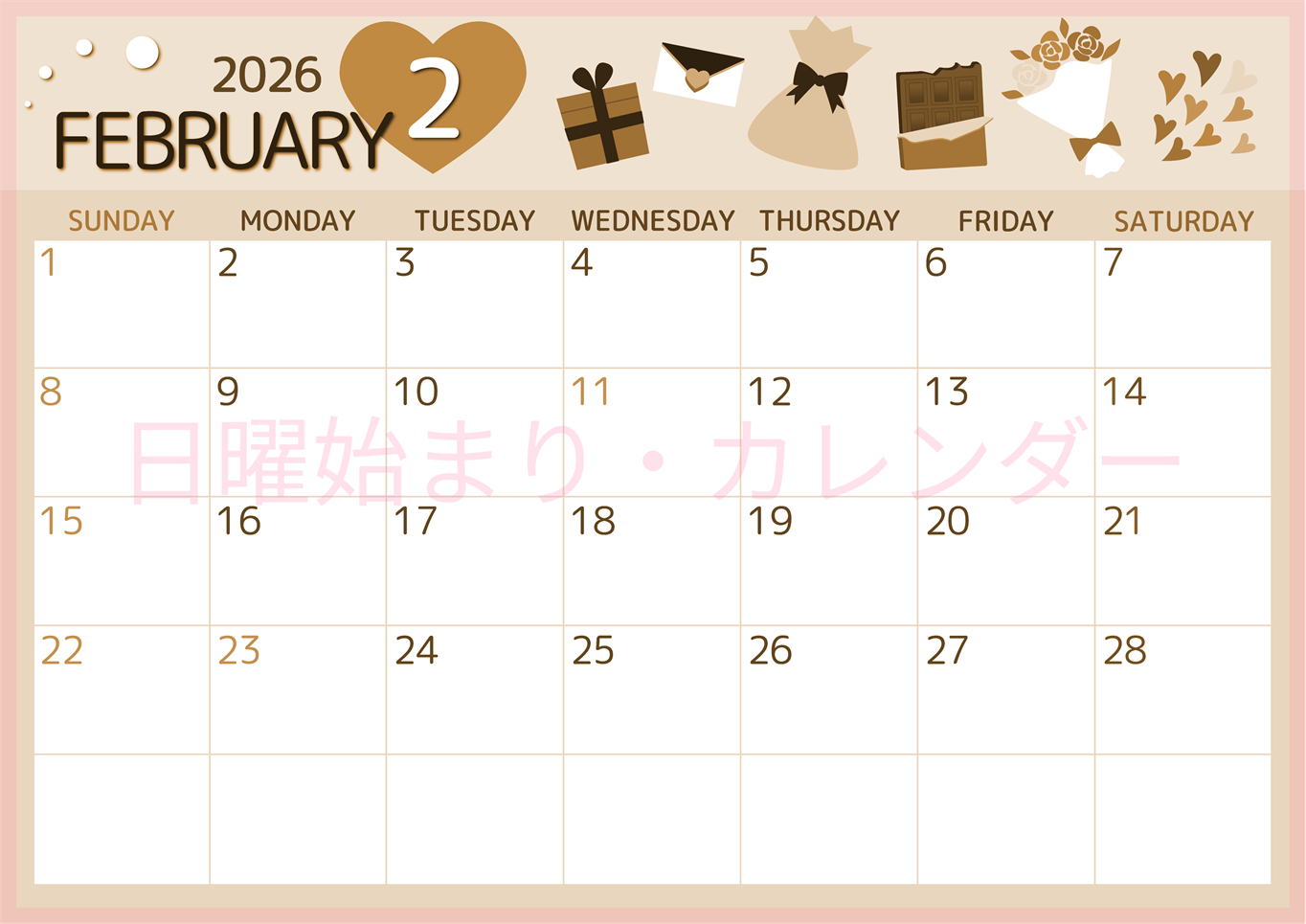 2026年2月横型レトロな日曜始まり プレゼントがかわいいイラストA4無料セピア調カレンダー(2026-00600200)