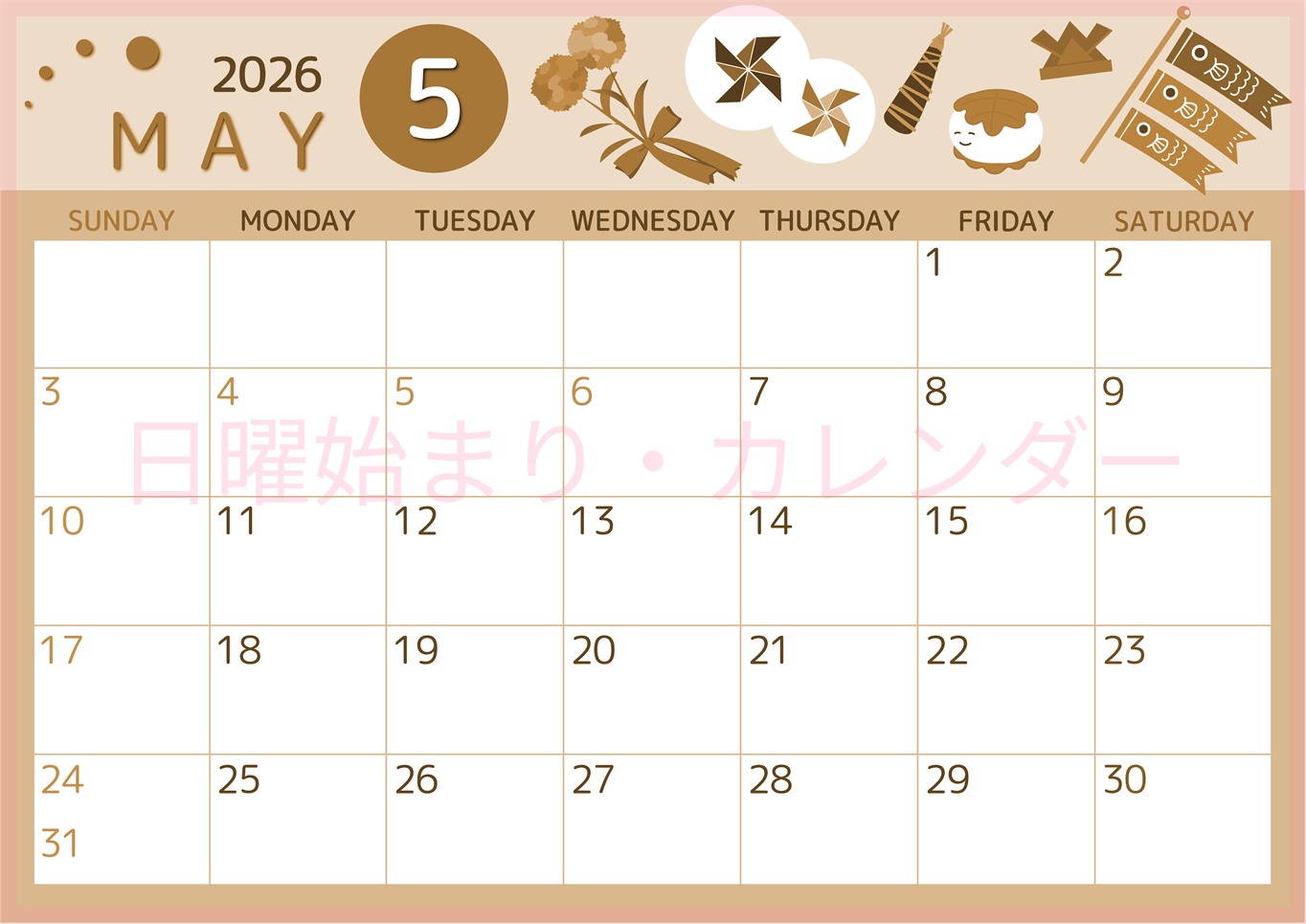 2026年5月横型レトロな日曜始まり イベントイラストのかわいいA4無料セピア調カレンダー(2026-00600500)