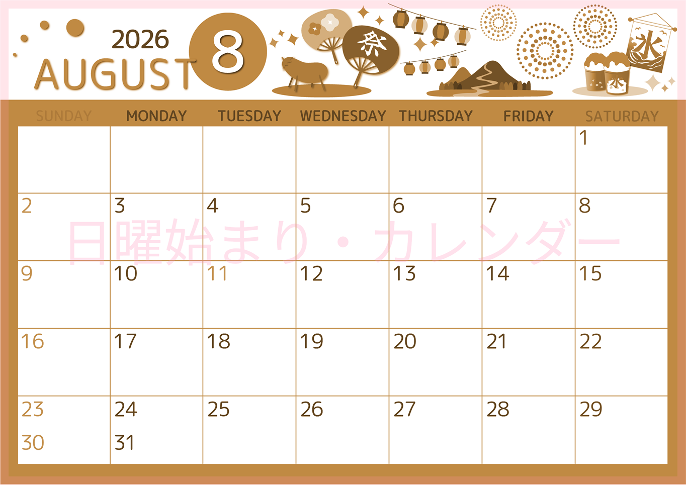 2026年8月横型レトロな日曜始まり 夏祭りイラストのかわいいA4無料セピア調カレンダー(2026-00600800)