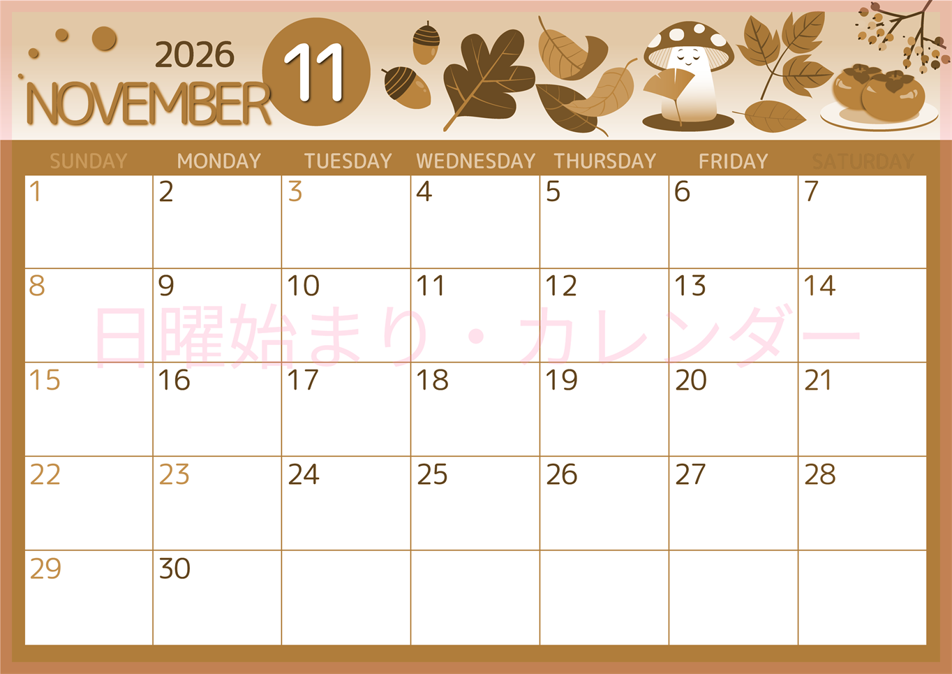 2026年11月横型レトロな日曜始まり きのこイラストのかわいいA4無料セピア調カレンダー(2026-00601100)