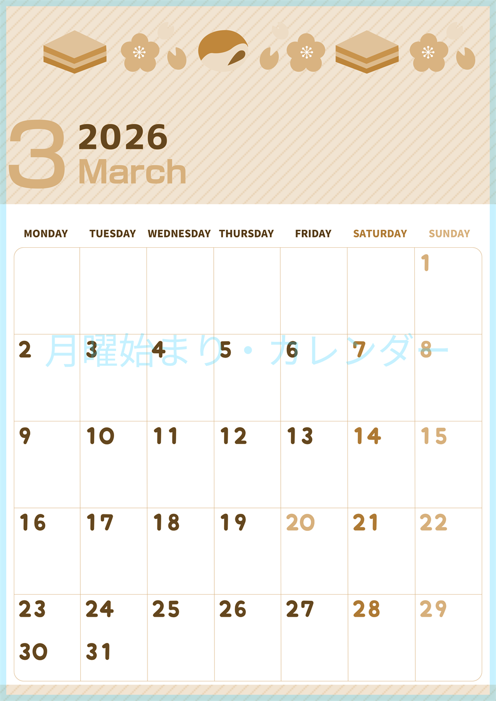 2026年3月縦型レトロな月曜始まり イラストのかわいいA4無料セピア調カレンダー(2026-00610311)