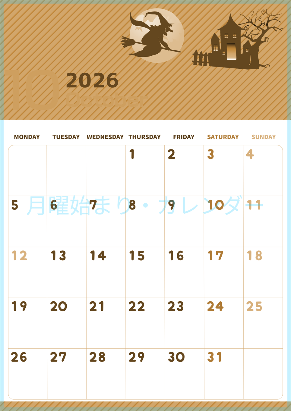 2026年10月縦型レトロな月曜始まり お屋敷イラストのかわいいA4無料セピア調カレンダー(2026-00611011)