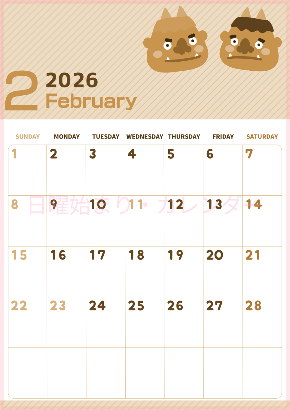 2026年2月縦型レトロな日曜始まり 鬼カップルがかわいいイラストA4無料セピア調カレンダー(2026-00610210)