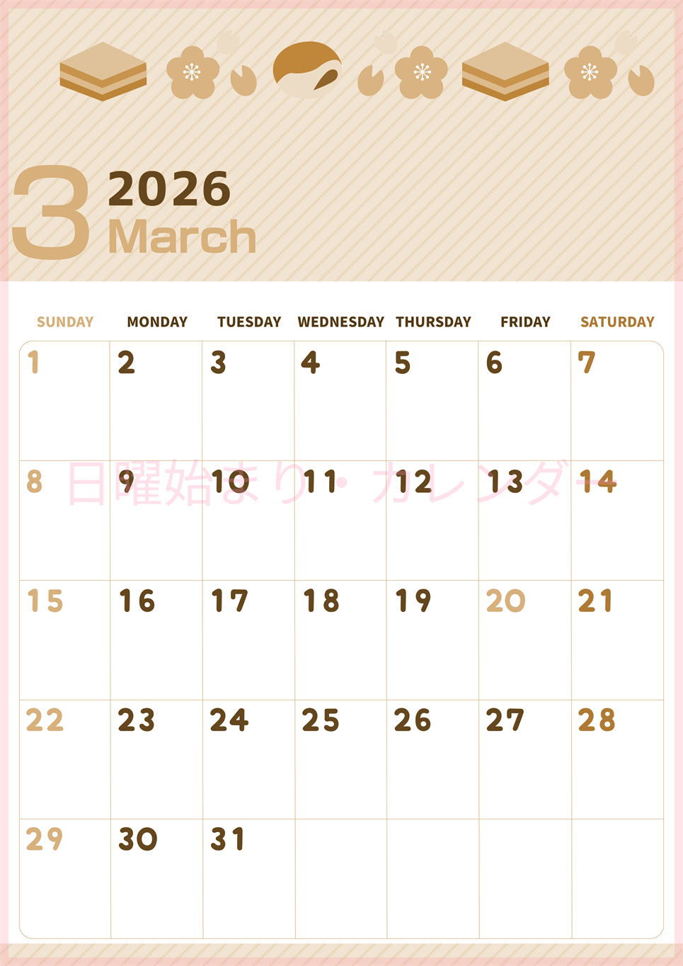2026年3月縦型レトロな日曜始まり イラストのかわいいA4無料セピア調カレンダー(2026-00610310)