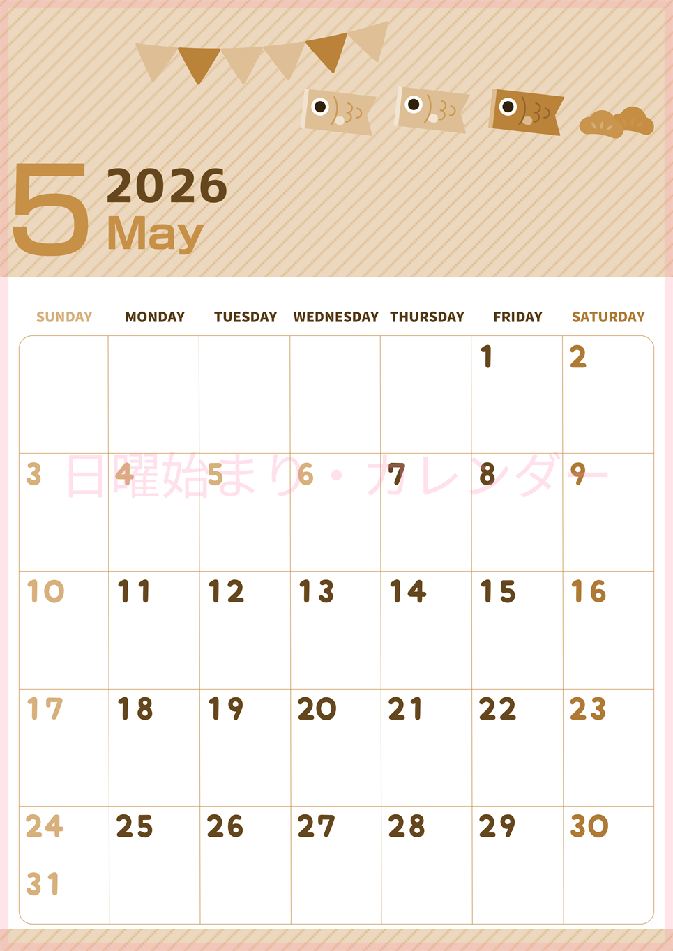2026年5月縦型レトロな日曜始まり 鯉のイラストのかわいいA4無料セピア調カレンダー(2026-00610510)