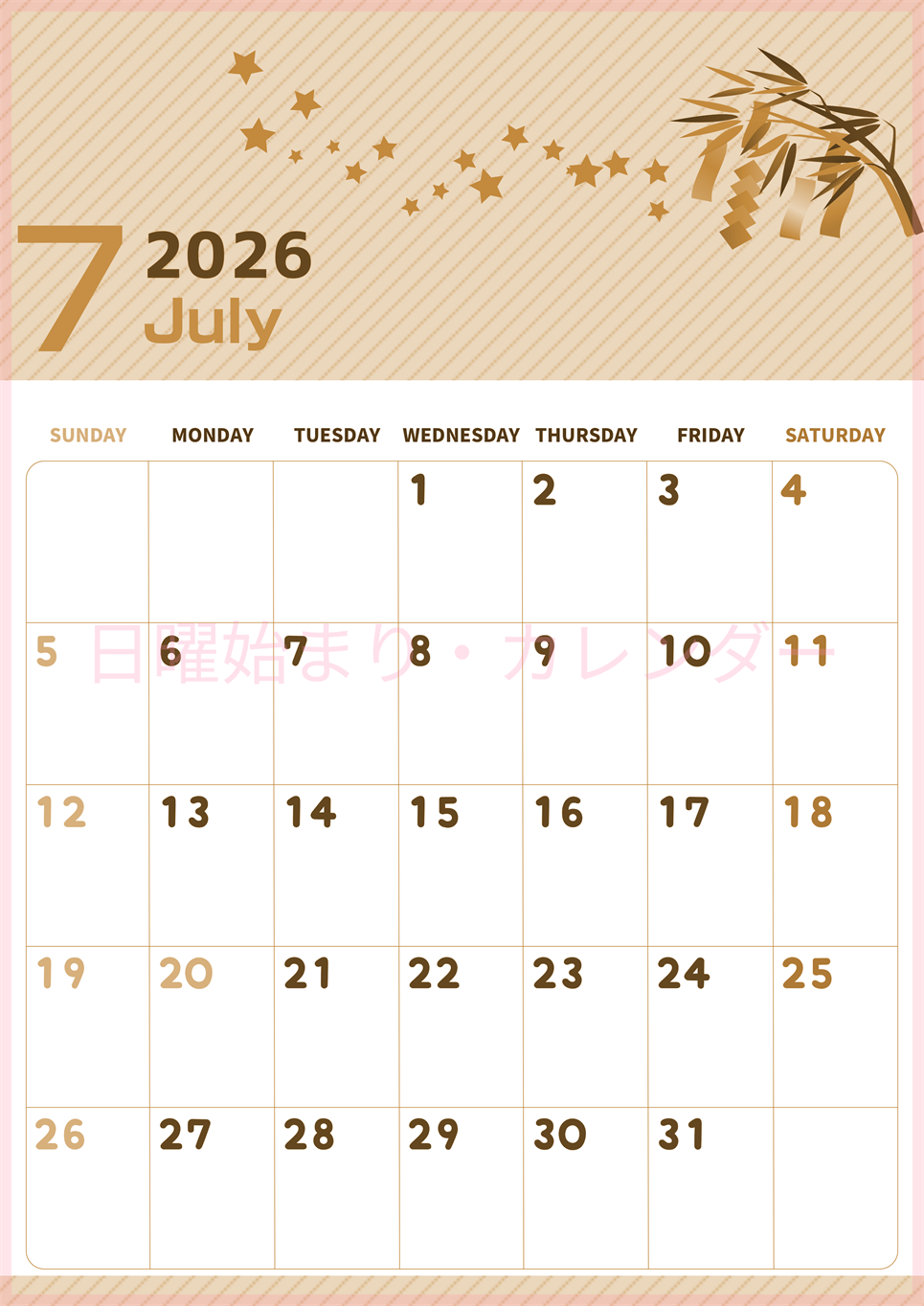 2026年7月縦型レトロな日曜始まり 天の川イラストのかわいいA4無料セピア調カレンダー(2026-00610710)