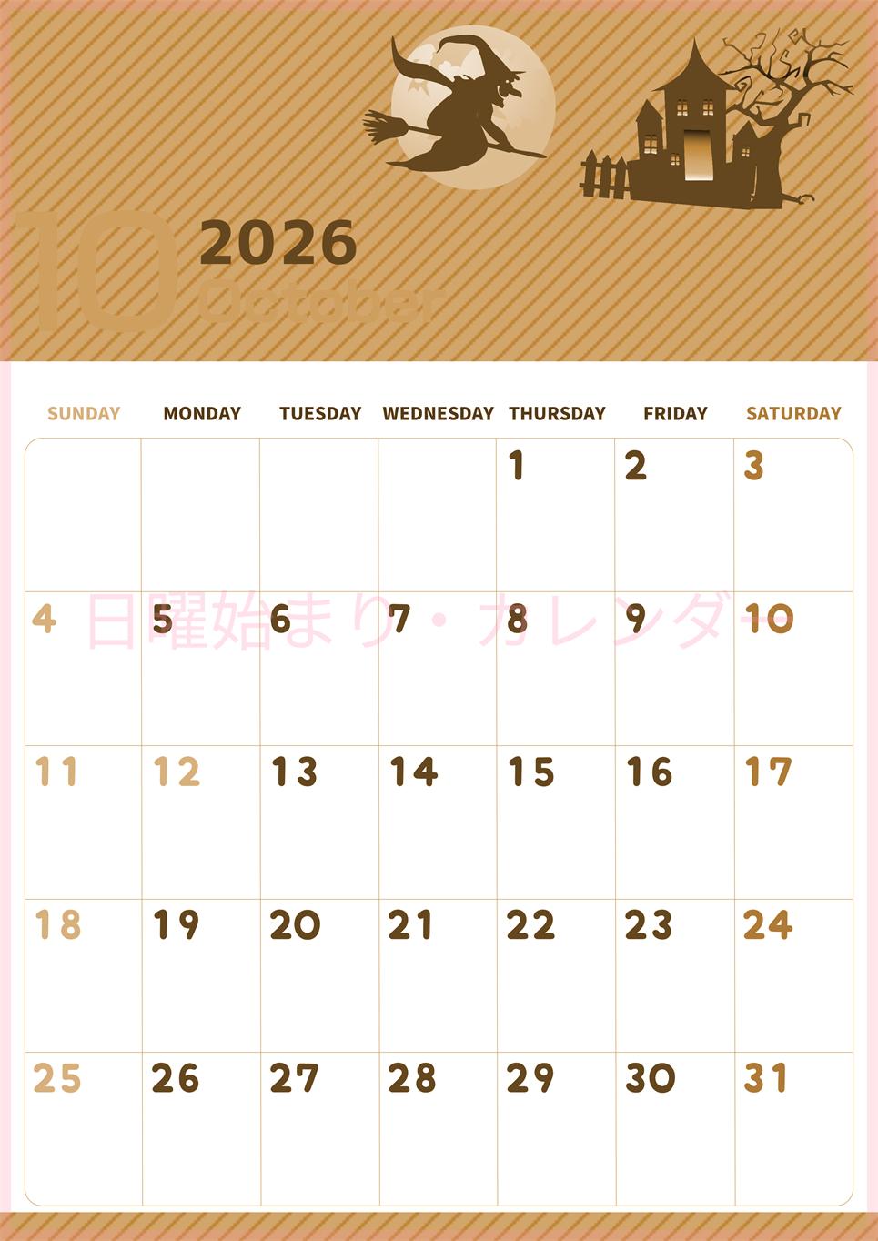 2026年10月縦型レトロな日曜始まり お屋敷イラストのかわいいA4無料セピア調カレンダー(2026-00611010)