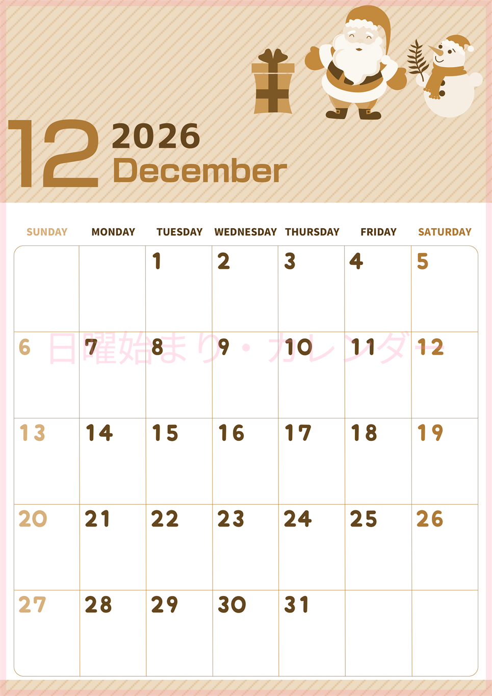 2026年12月縦型レトロな日曜始まり 行事イラストのかわいいA4無料セピア調カレンダー(2026-00611210)
