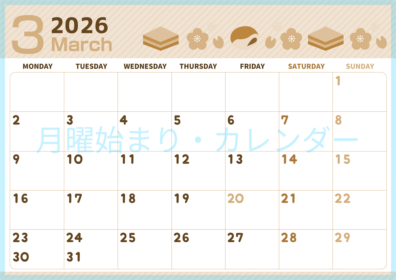 2026年3月横型レトロな月曜始まり イラストのかわいいA4無料セピア調カレンダー(2026-00610301)