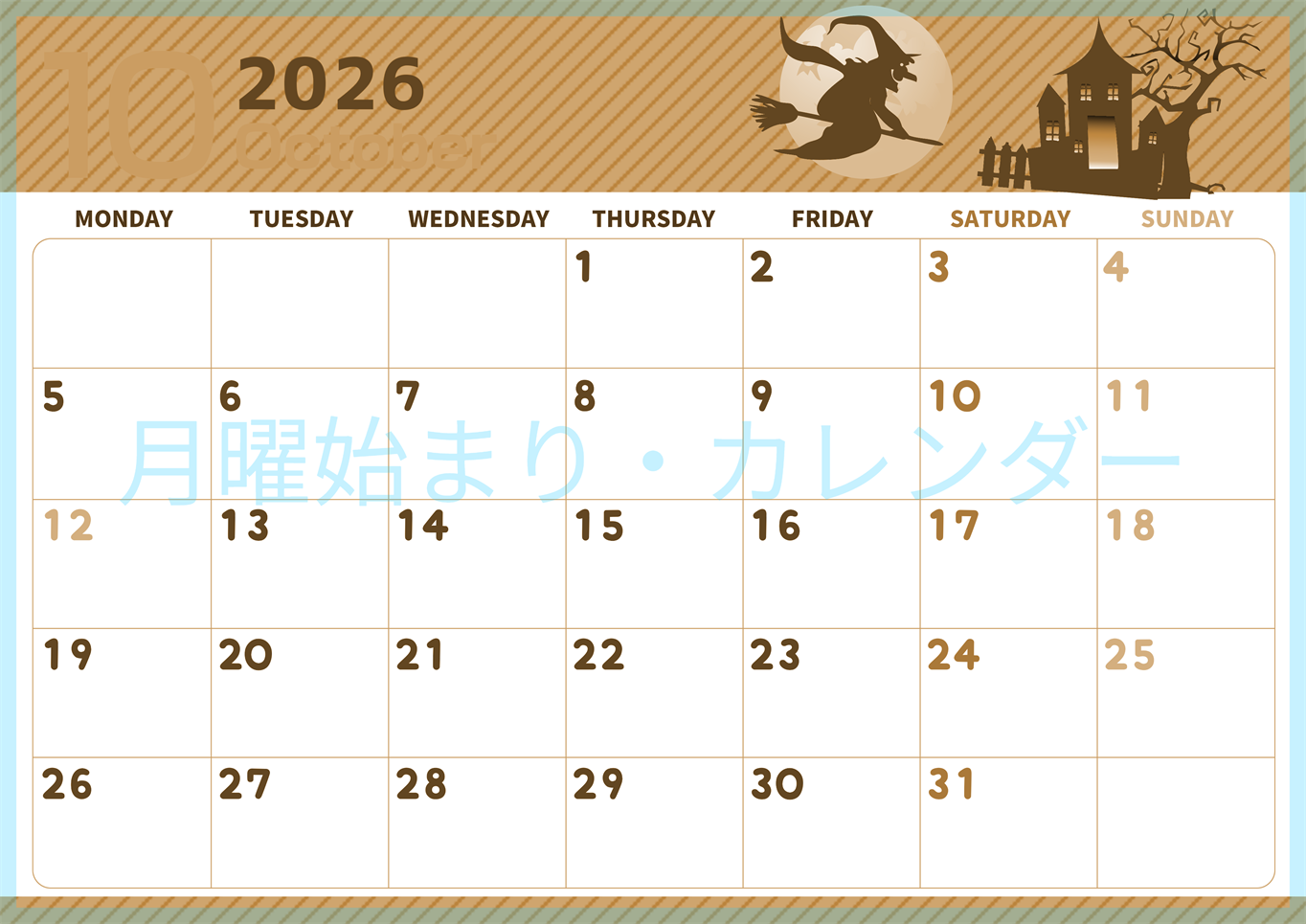 2026年10月横型レトロな月曜始まり お屋敷イラストのかわいいA4無料セピア調カレンダー(2026-00611001)
