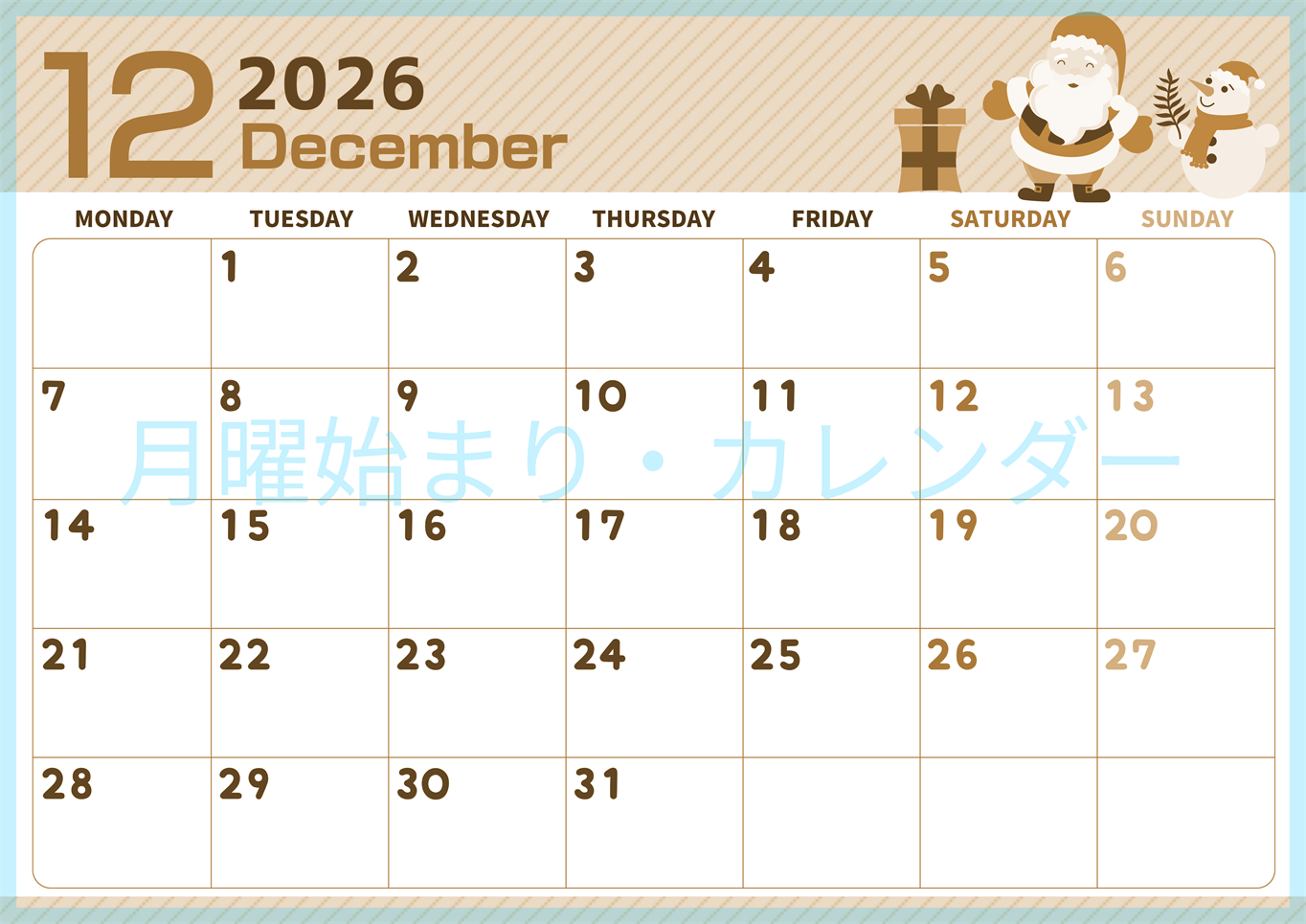 2026年12月横型レトロな月曜始まり 行事イラストのかわいいA4無料セピア調カレンダー(2026-00611201)