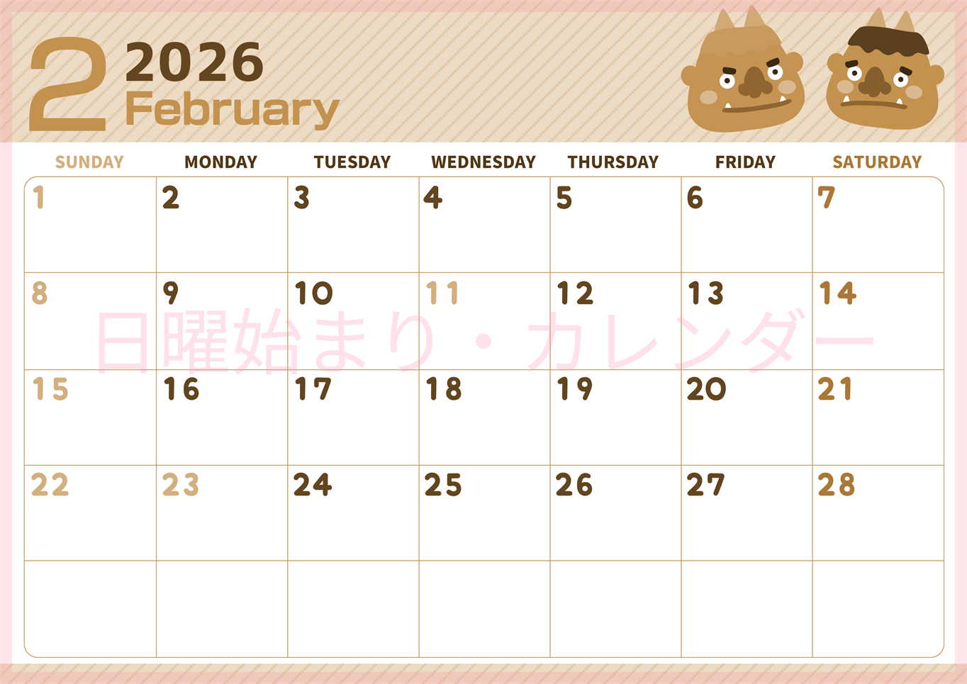 2026年2月横型レトロな日曜始まり 鬼カップルがかわいいイラストA4無料セピア調カレンダー(2026-00610200)