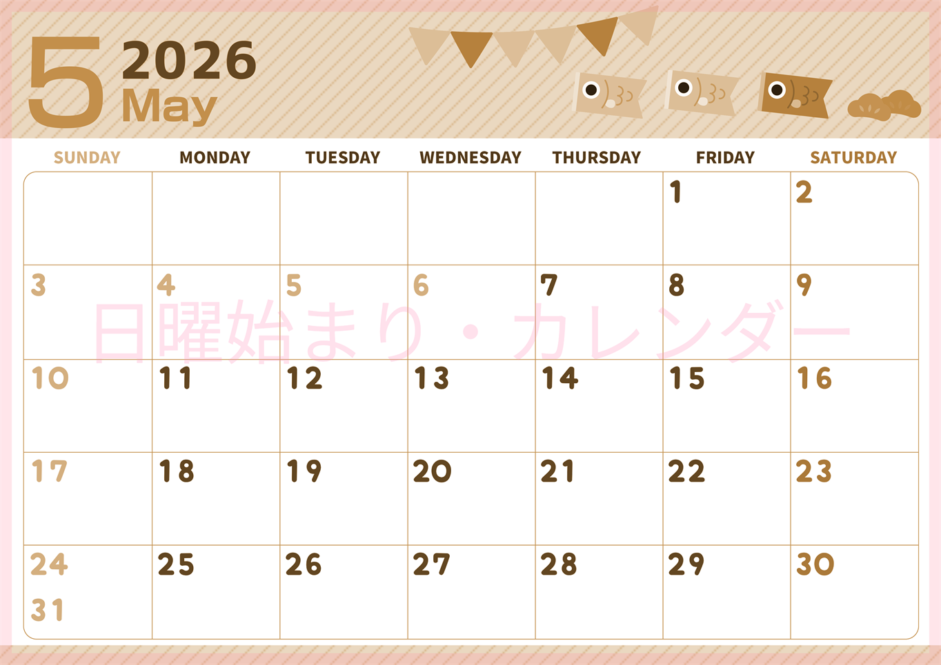 2026年5月横型レトロな日曜始まり 鯉のイラストのかわいいA4無料セピア調カレンダー(2026-00610500)