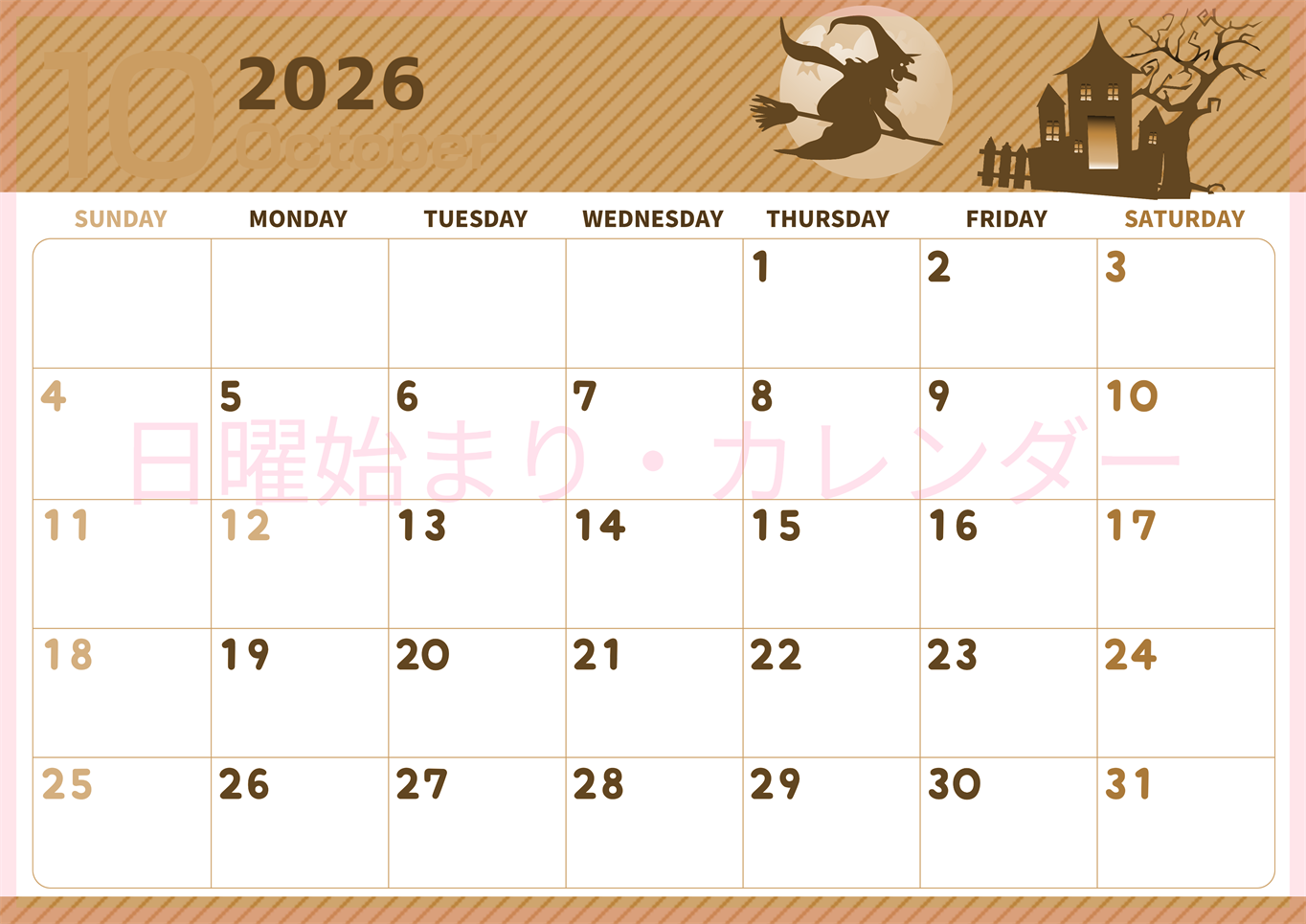 2026年10月横型レトロな日曜始まり お屋敷イラストのかわいいA4無料セピア調カレンダー(2026-00611000)