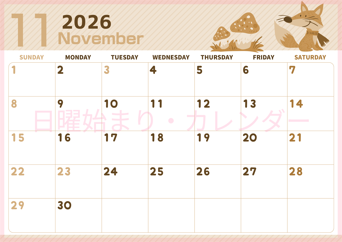 2026年11月横型レトロな日曜始まり 小動物イラストのかわいいA4無料セピア調カレンダー(2026-00611100)