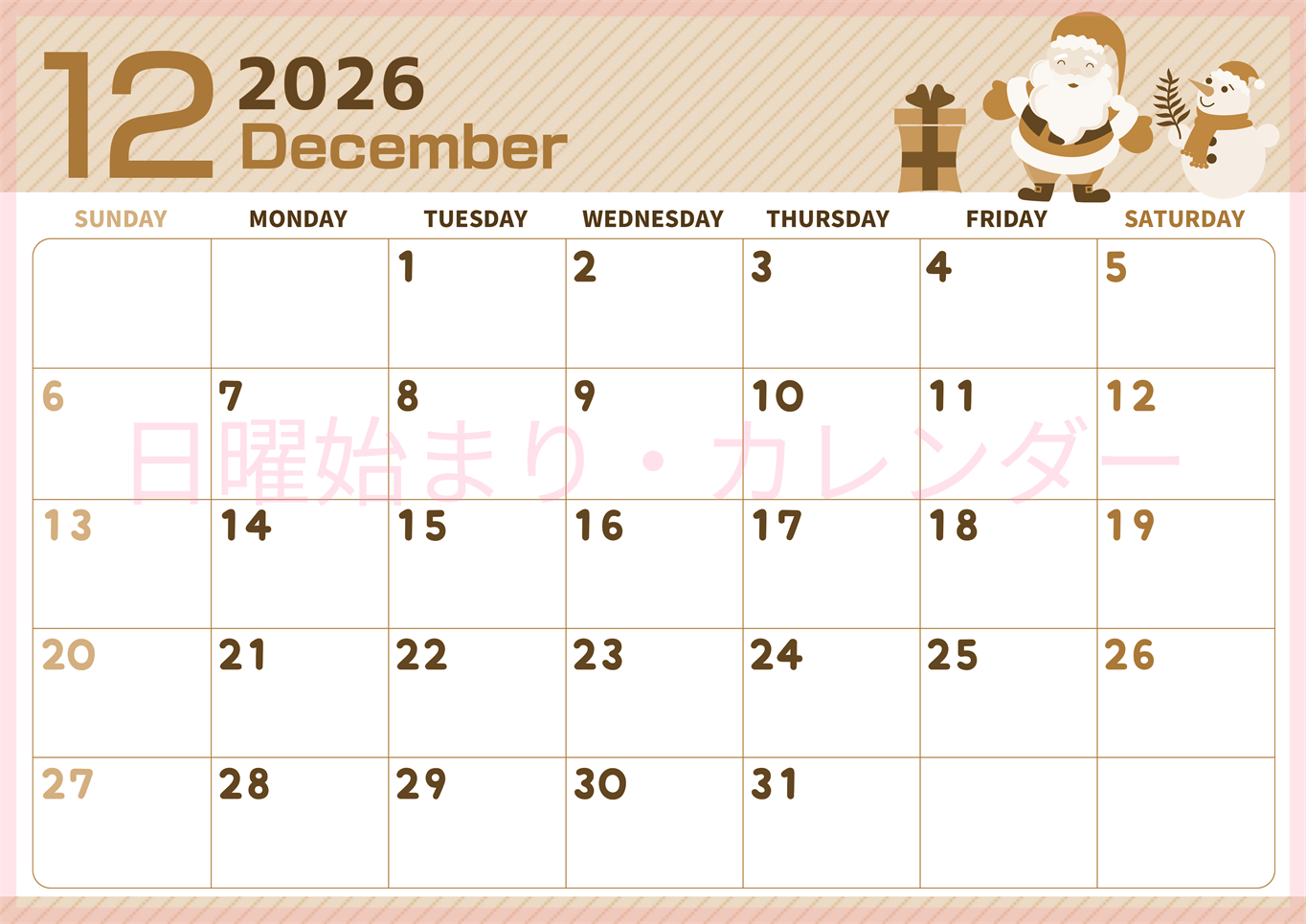 2026年12月横型レトロな日曜始まり 行事イラストのかわいいA4無料セピア調カレンダー(2026-00611200)