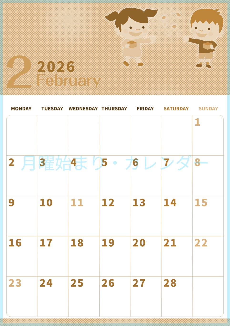 2026年2月縦型レトロな月曜始まり 子供たちがかわいいイラストA4無料セピア調カレンダー(2026-00620211)