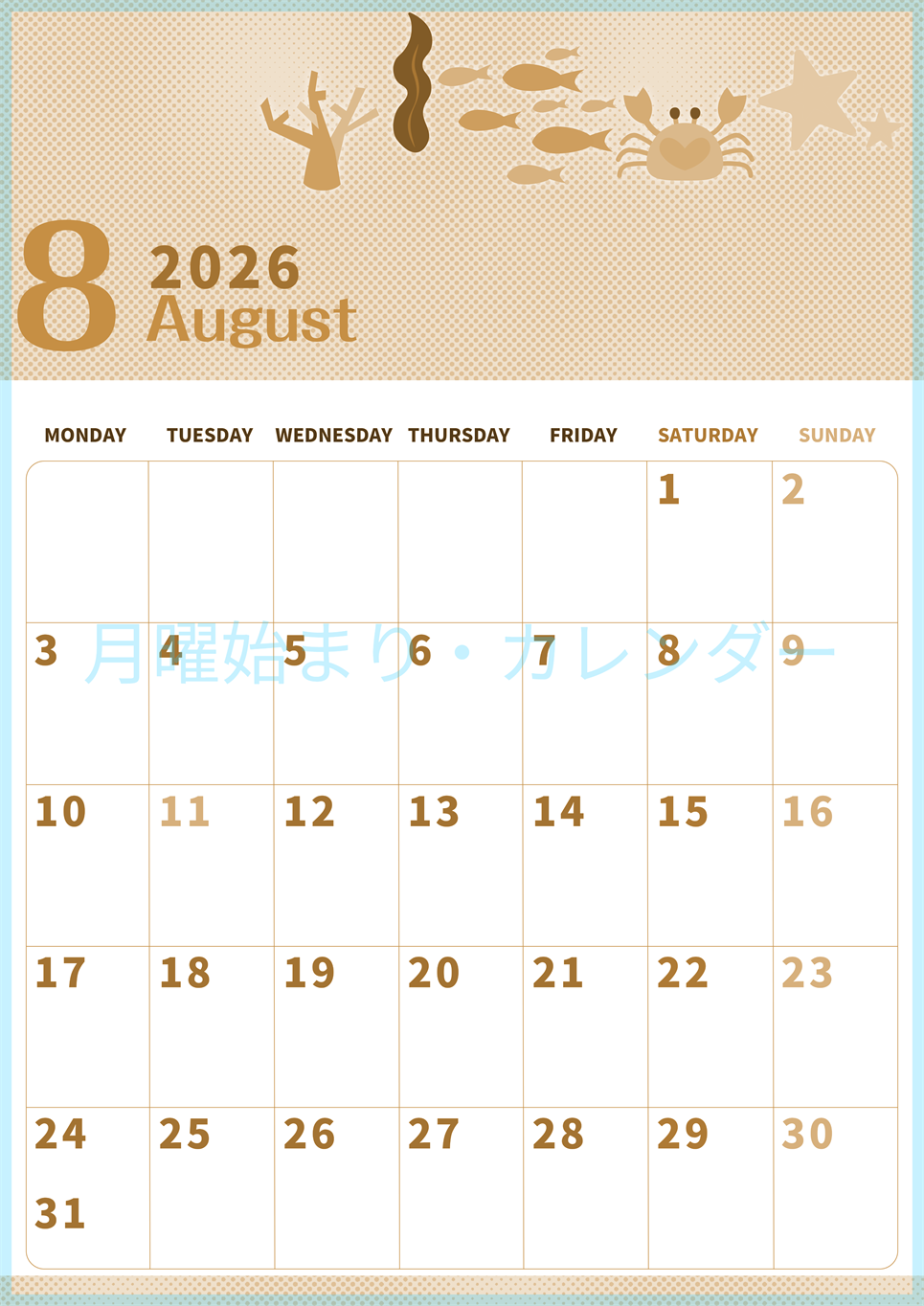 2026年8月縦型レトロな月曜始まり 水族館イラストのかわいいA4無料セピア調カレンダー(2026-00620811)