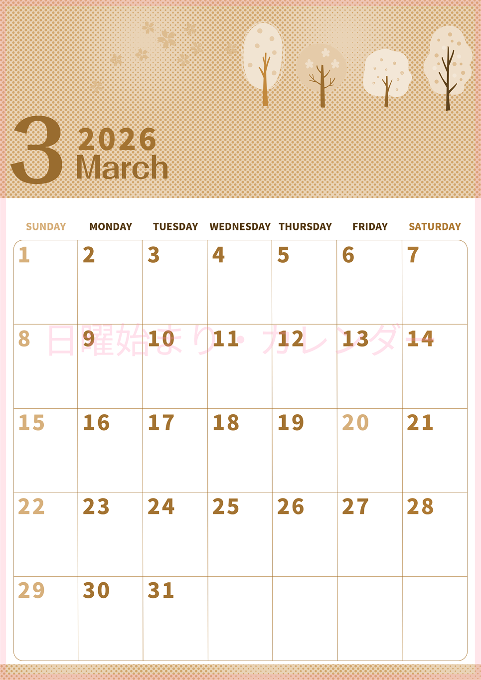 2026年3月縦型レトロな日曜始まり 桜の木イラストのかわいいA4無料セピア調カレンダー(2026-00620310)