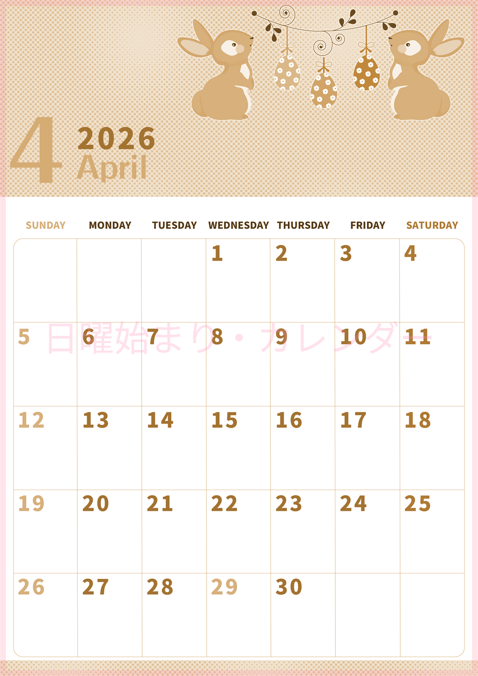 2026年4月縦型レトロな日曜始まり うさぎイラストのかわいいA4無料セピア調カレンダー(2026-00620410)