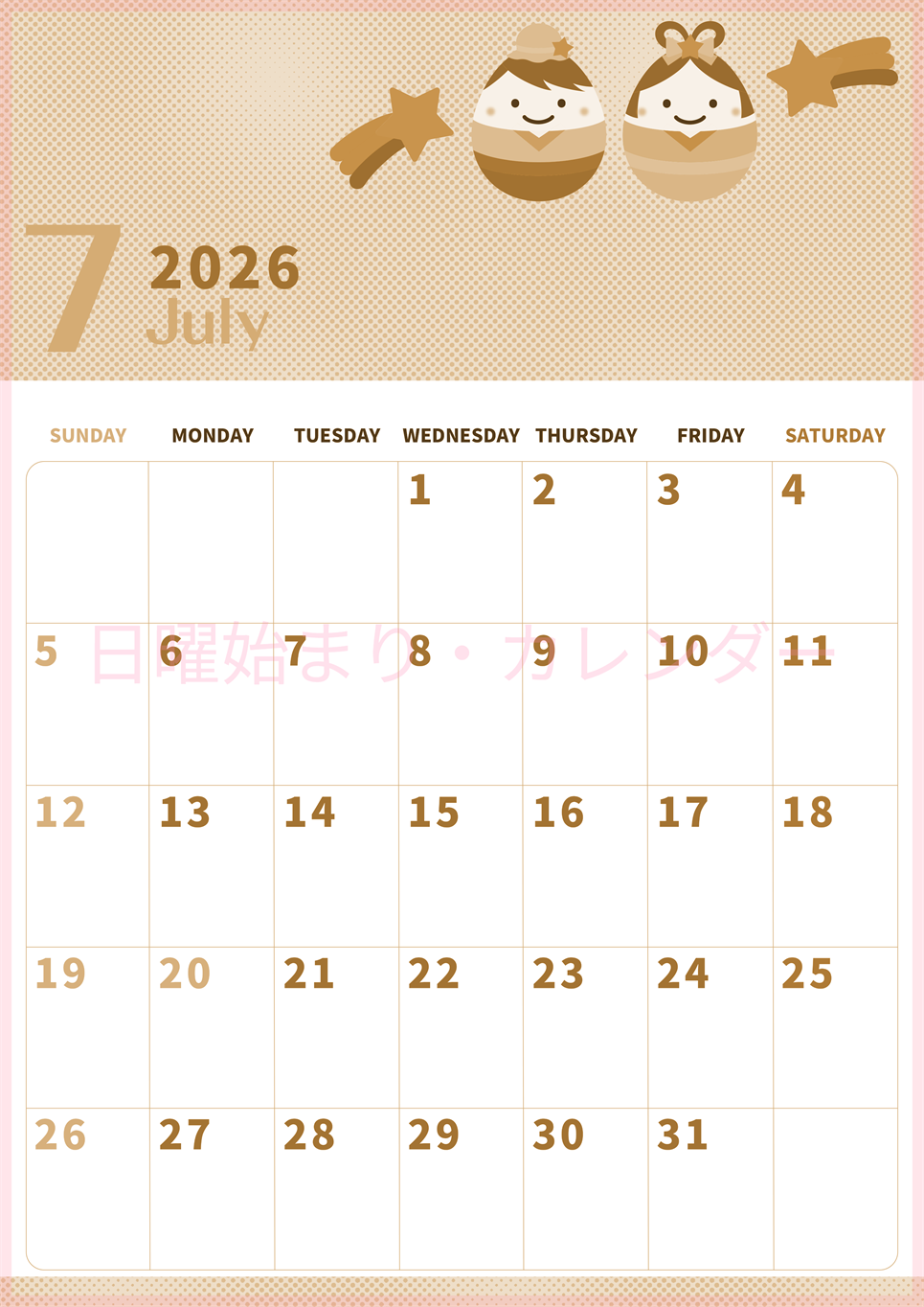 2026年7月縦型レトロな日曜始まり 季節の行事のかわいいイラストA4無料セピア調カレンダー(2026-00620710)