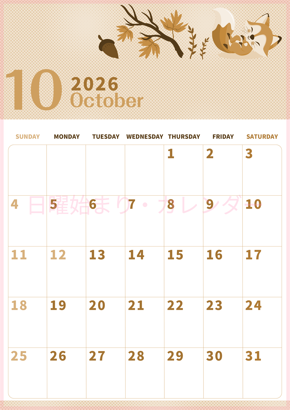 2026年10月縦型レトロな日曜始まり 秋のイラストがかわいいA4無料セピア調カレンダー(2026-00621010)