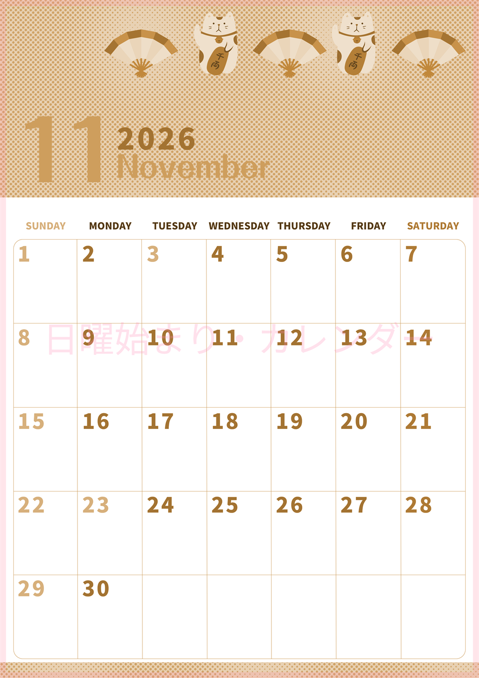 2026年11月縦型レトロな日曜始まり 招き猫イラストのかわいいA4無料セピア調カレンダー(2026-00621110)