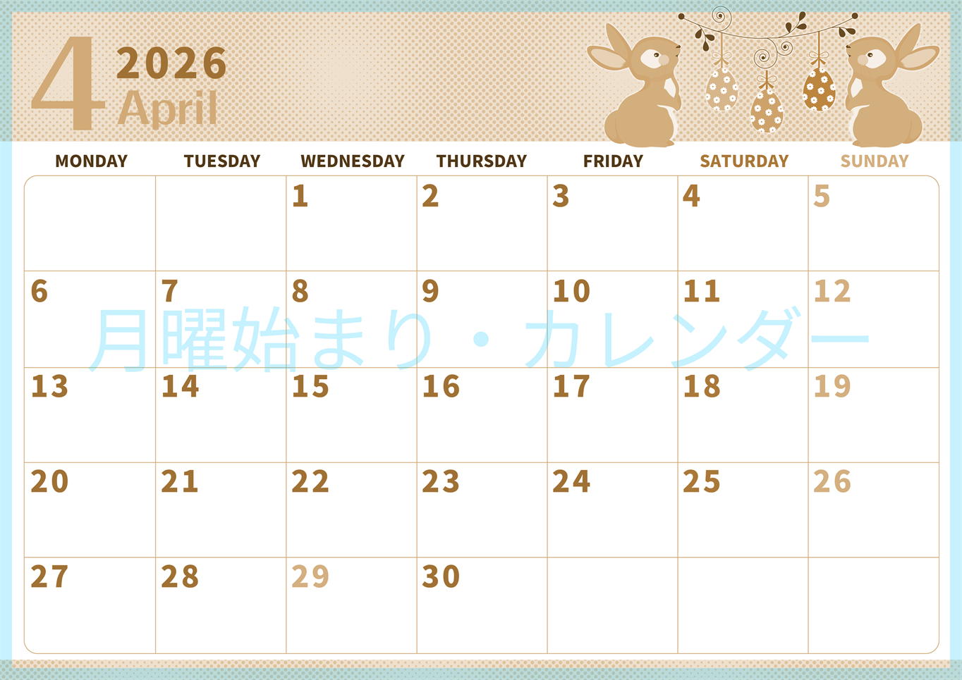 2026年4月横型レトロな月曜始まり うさぎイラストのかわいいA4無料セピア調カレンダー(2026-00620401)