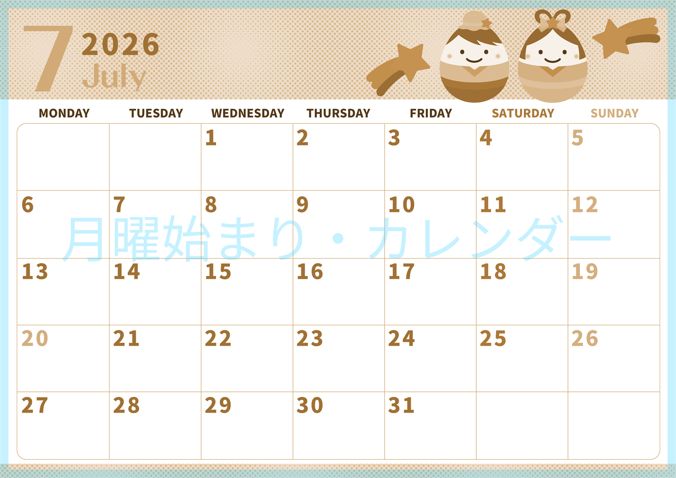 2026年7月横型レトロな月曜始まり 季節の行事のかわいいイラストA4無料セピア調カレンダー(2026-00620701)