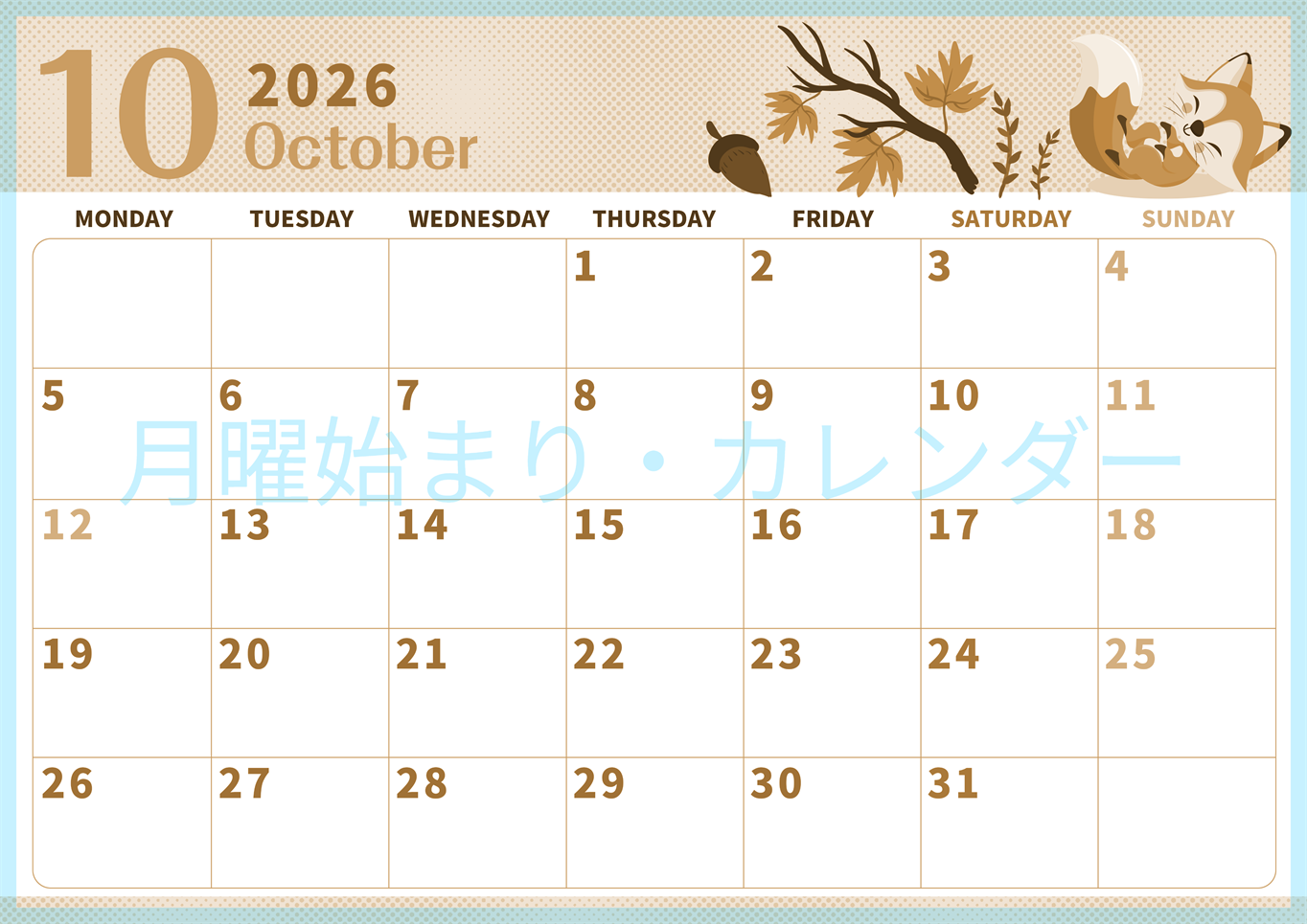 2026年10月横型レトロな月曜始まり 秋のイラストがかわいいA4無料セピア調カレンダー(2026-00621001)