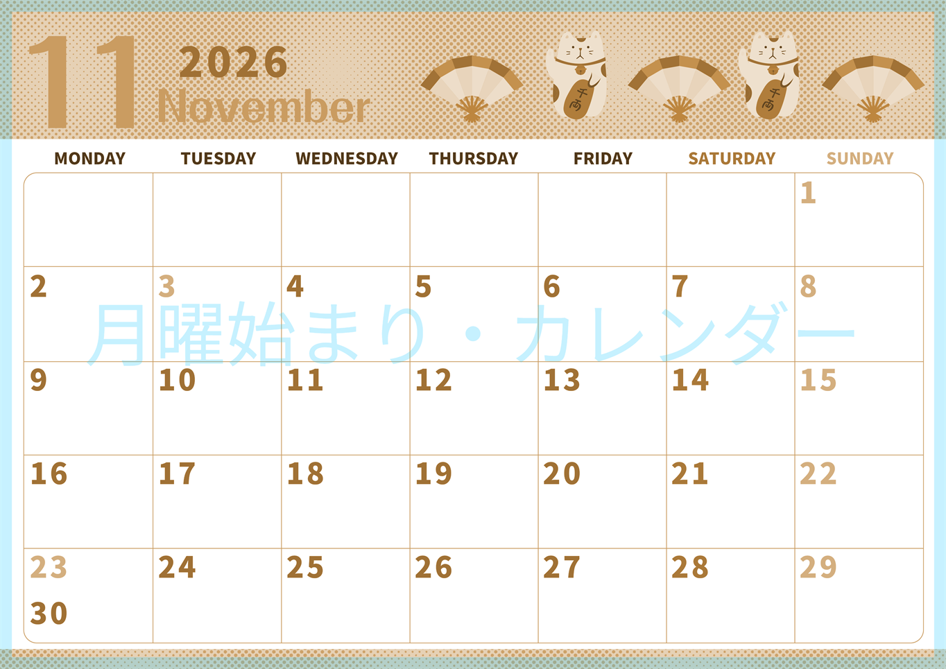 2026年11月横型レトロな月曜始まり 招き猫イラストのかわいいA4無料セピア調カレンダー(2026-00621101)