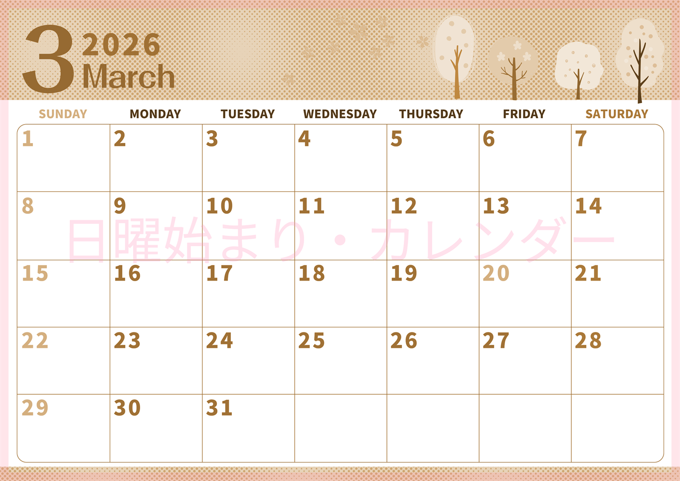 2026年3月横型レトロな日曜始まり 桜の木イラストのかわいいA4無料セピア調カレンダー(2026-00620300)