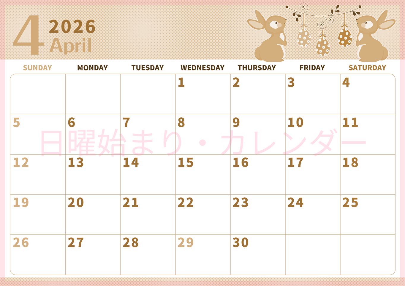 2026年4月横型レトロな日曜始まり うさぎイラストのかわいいA4無料セピア調カレンダー(2026-00620400)