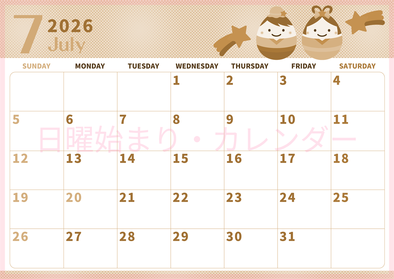 2026年7月横型レトロな日曜始まり 季節の行事のかわいいイラストA4無料セピア調カレンダー(2026-00620700)