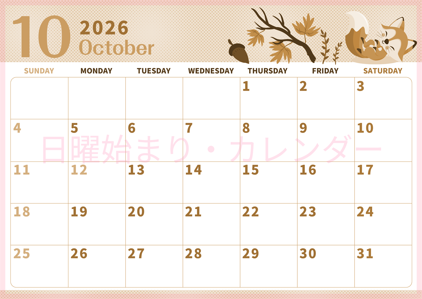 2026年10月横型レトロな日曜始まり 秋のイラストがかわいいA4無料セピア調カレンダー(2026-00621000)