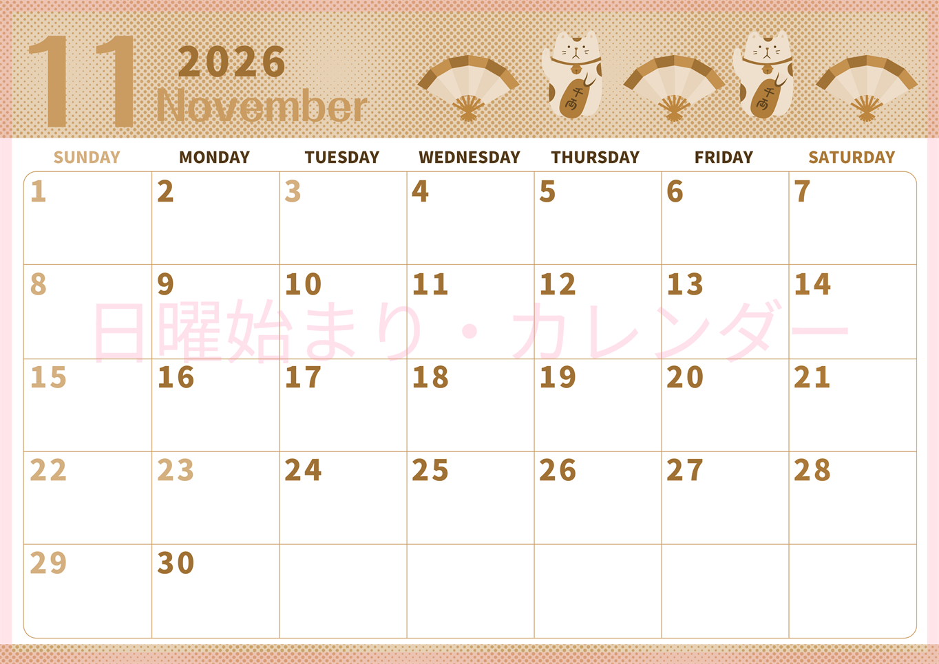2026年11月横型レトロな日曜始まり 招き猫イラストのかわいいA4無料セピア調カレンダー(2026-00621100)