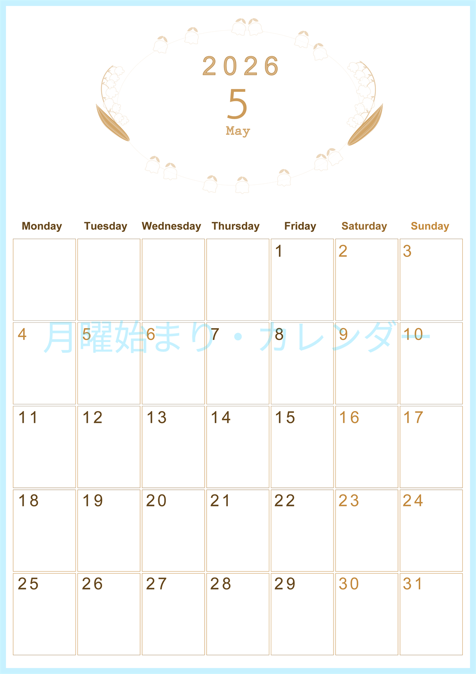 2026年5月縦型レトロな月曜始まり すずらんイラストのかわいいA4無料セピア調カレンダー(2026-00630511)