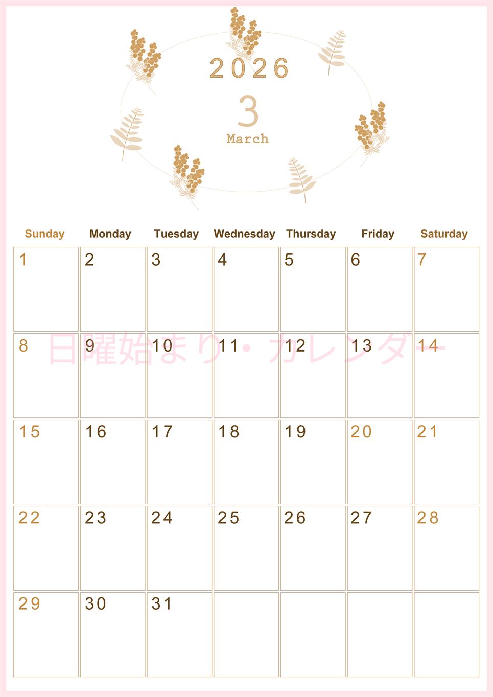 2026年3月縦型レトロな日曜始まり フラワーイラストのかわいいA4無料セピア調カレンダー(2026-00630310)