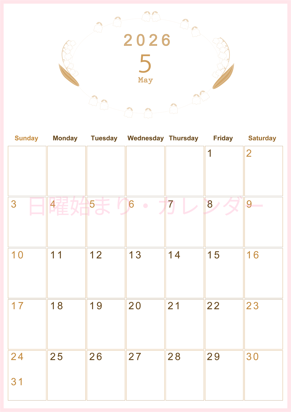2026年5月縦型レトロな日曜始まり すずらんイラストのかわいいA4無料セピア調カレンダー(2026-00630510)