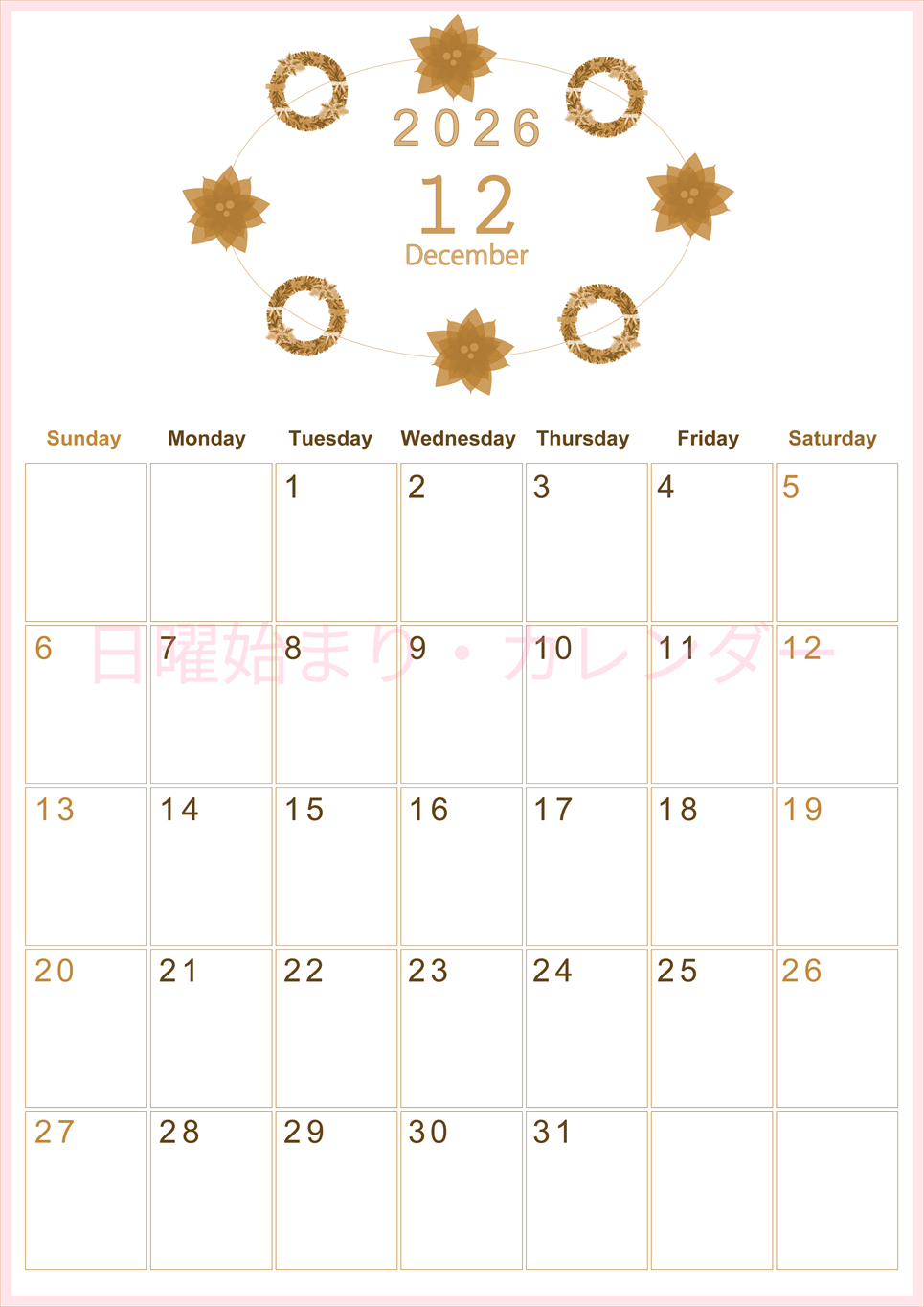 2026年12月縦型レトロな日曜始まり ポインセチアがかわいいイラストA4無料セピア調カレンダー(2026-00631210)