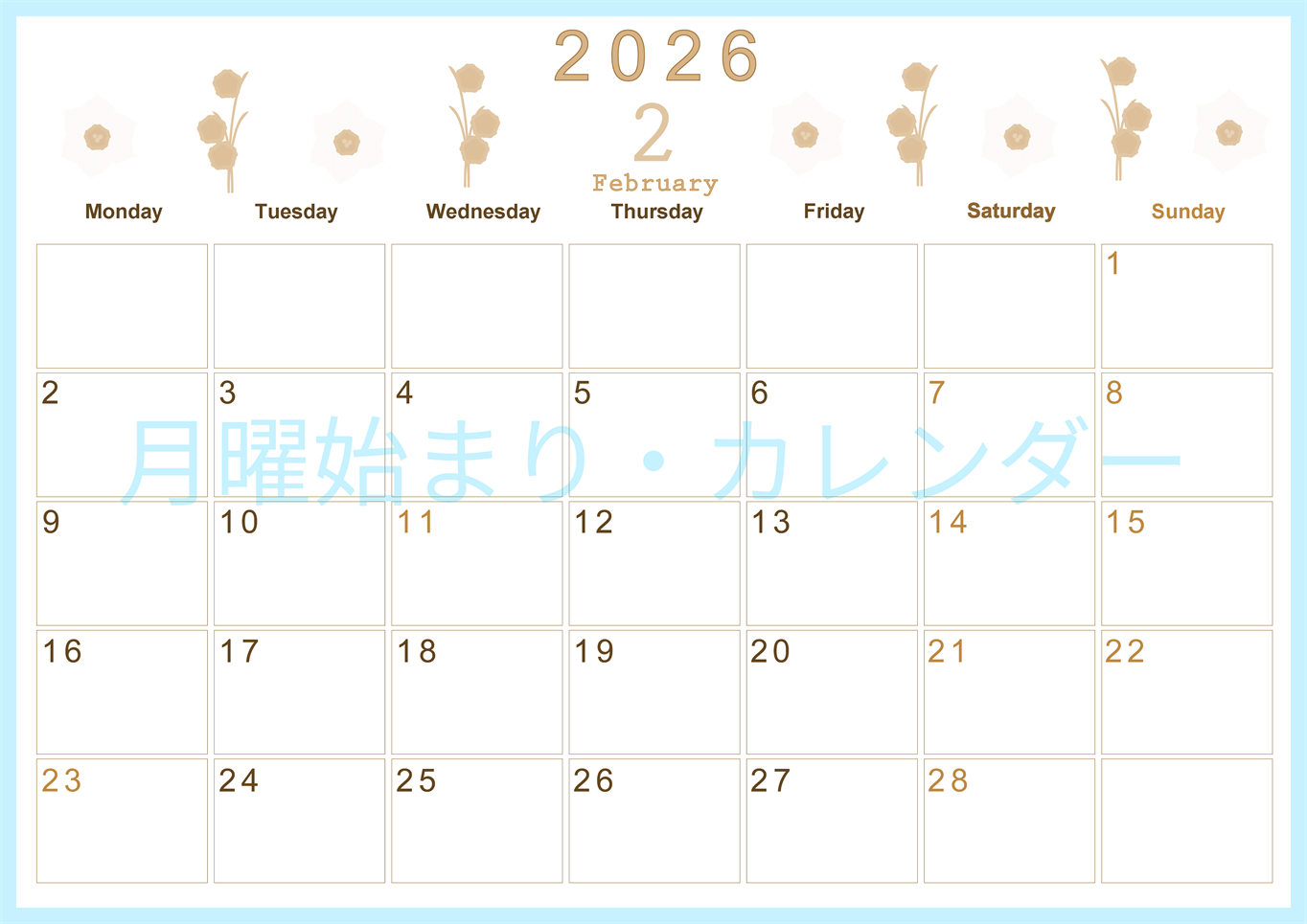2026年2月横型レトロな月曜始まり 草花がかわいいイラストA4無料セピア調カレンダー(2026-00630201)