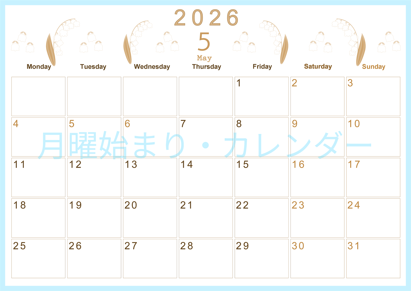 2026年5月横型レトロな月曜始まり すずらんイラストのかわいいA4無料セピア調カレンダー(2026-00630501)
