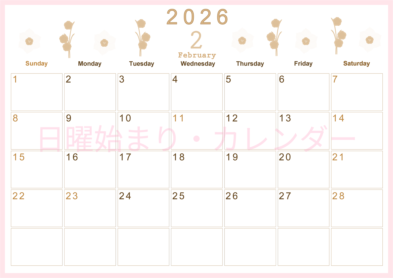 2026年2月横型レトロな日曜始まり 草花がかわいいイラストA4無料セピア調カレンダー(2026-00630200)